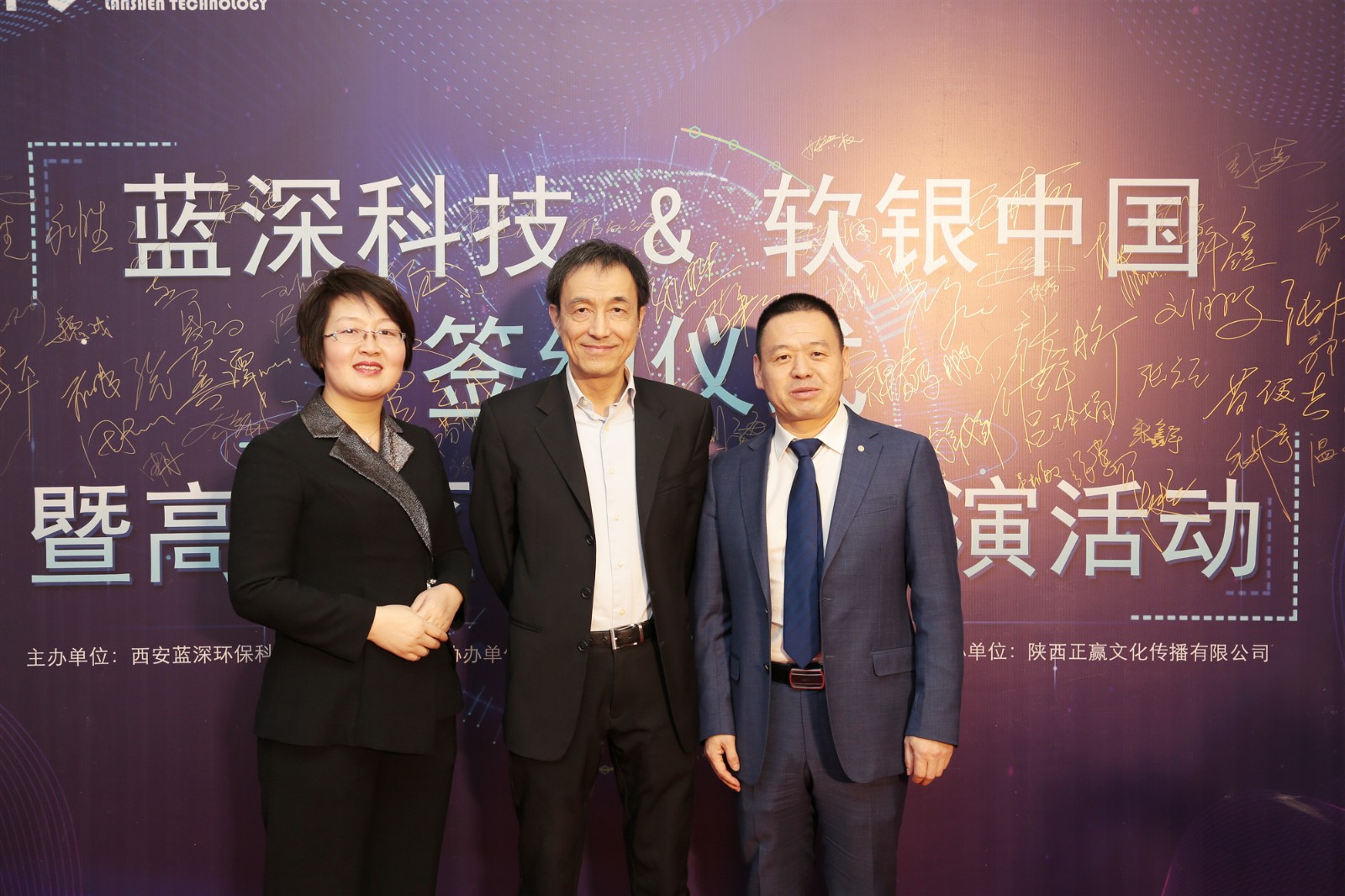 强强联手、蓄势待发丨蓝深科技&软银中国签约仪式成功举行